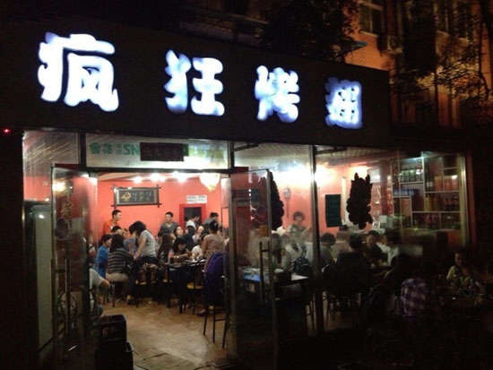 阿坝串串店加盟