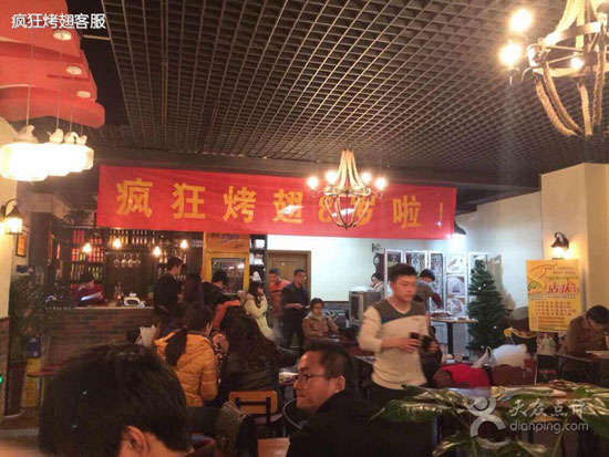 阿坝烤鸡翅