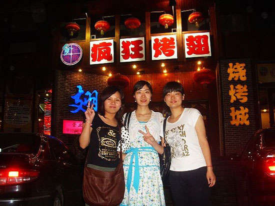 阿坝烤翅吧