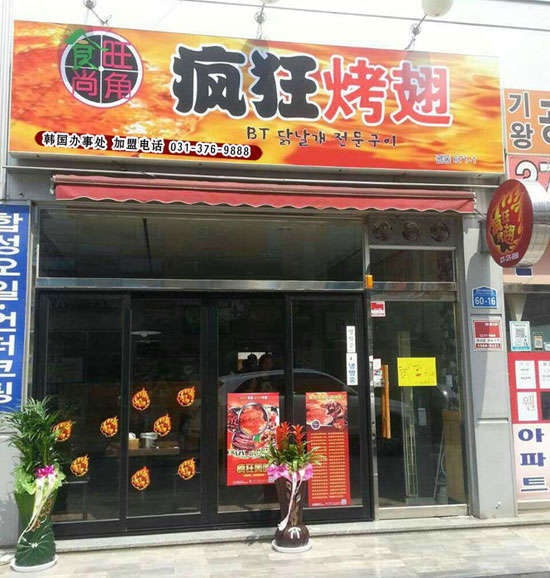 阿坝培训烧烤